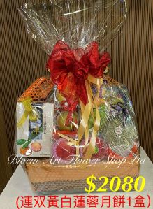 Mid-Autumn Festival Hamper - CODE MAFH4019